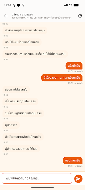 NOTYSCHOOL Family Screenshot 2