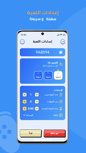 Al3ab - ألعاب Screenshot 3
