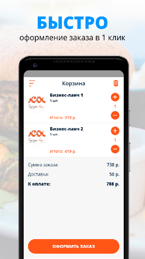 Лосось Культура Бар | Псков Screenshot 2