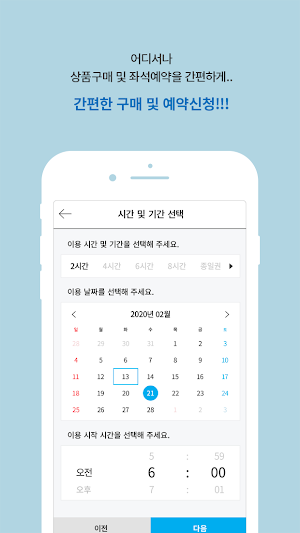원스스터디카페 ONCE STUDY CAFE Screenshot 3