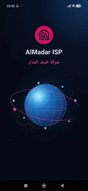 AlMadar Manager Screenshot 3