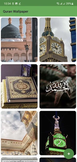 Quran Wallpaper - Islamic Screenshot 0