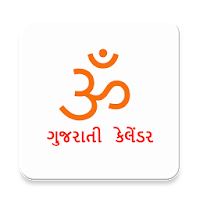 Gujarati Calendar 2021