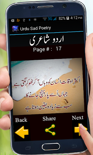 Urdu Sad Poetry Screenshot 3