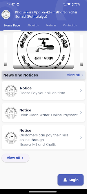 Pathalaiya Khanepani Screenshot 3