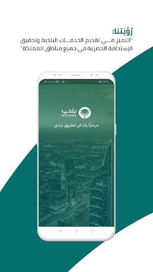 راصد Screenshot 0