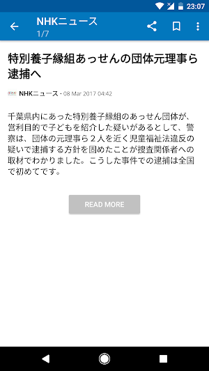 Japan News | 日本ニュース Screenshot 2