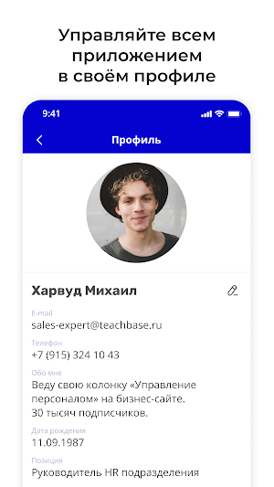 Знание.Академия Screenshot 3