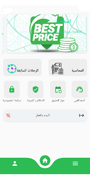 سائق لحظات Screenshot 0