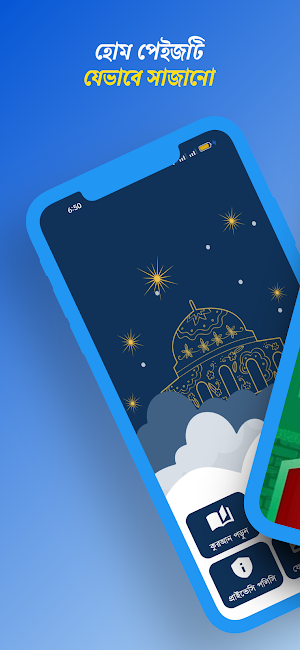 তাফসীরে আনওয়ারুল কুরআন pdf Screenshot 0