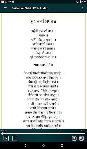 Sukhmani Sahib Audio Screenshot 1