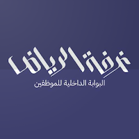 الخدمات الداخلية
