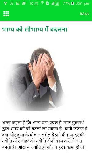 Jyotish Shastra in Hindi Screenshot 1