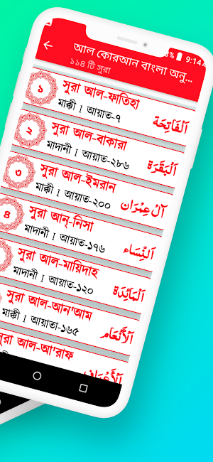 হাফেজী কুরআন রঙিন তাজবীদ কোডসহ Screenshot 1
