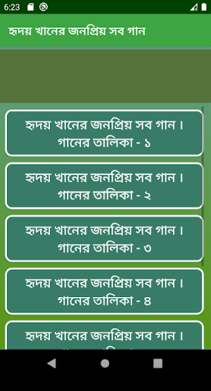 জনপ্রিয় হৃদয় খানের সকল গান | Best of Hridoy Khan Screenshot 3