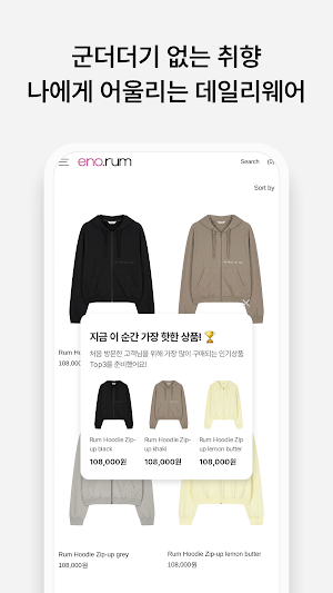 enorum Screenshot 2