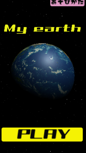 My earth Screenshot 0