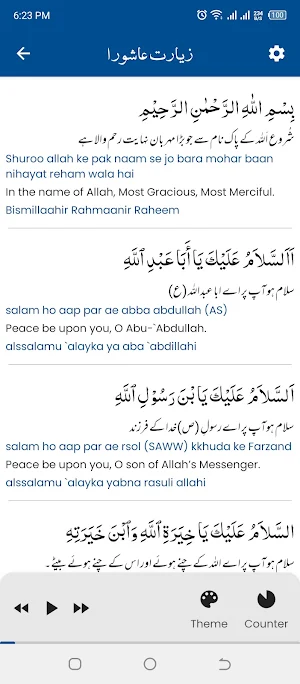 Ziarat e Ashura زيارت عاشوره Screenshot 3