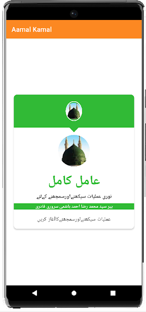 Aamal Kamal Screenshot 0
