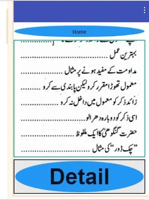 Islahi Majalis Book Volume 3 Mufti Taqi Usmani Screenshot 1