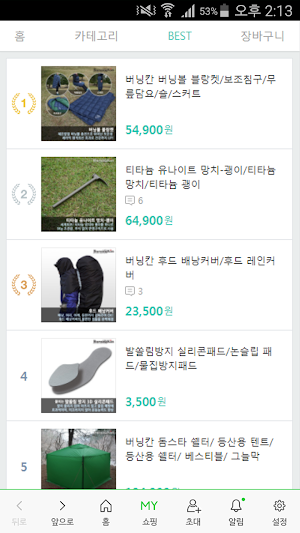 버닝칸 Screenshot 1