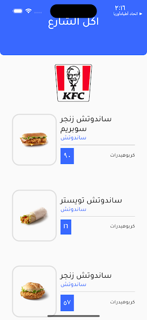 حسبة الانسولين Screenshot 2