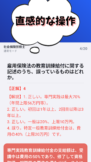 行政書士-司法書士-社会保険労務士-知的財産管理技能検定 Screenshot 3
