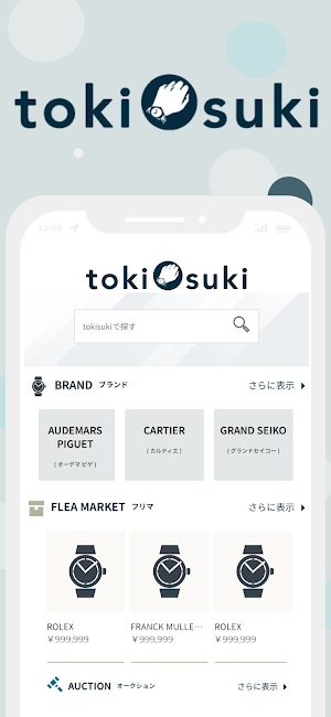 tokisuki Screenshot 3