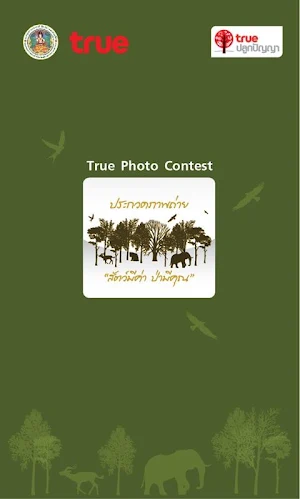 True Photo Contest Screenshot 0