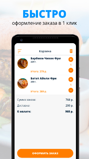 Кафе «Shake bistro» Screenshot 2
