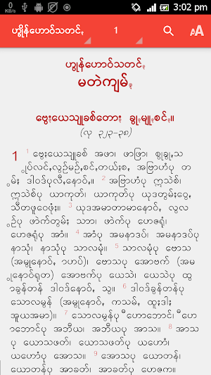 Pa Oh Bible Screenshot 0