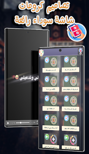 ستوريات انستا شاشة سوداء فيديو Screenshot 1