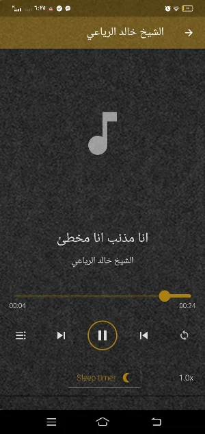 خالد الرياعي الشهري MP3 بدونت Screenshot 0