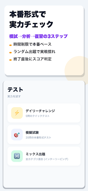 インボイス制度ドリル Screenshot 2