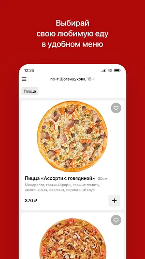 ЛАКУМБУРГЕР Screenshot 1