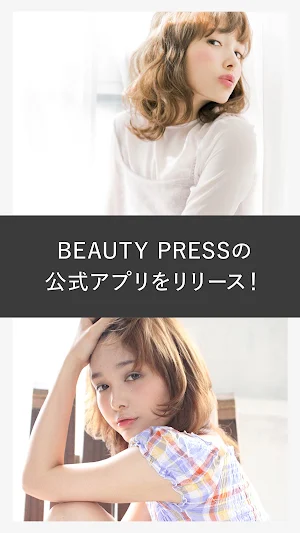 BEAUTY PRESS Screenshot 0