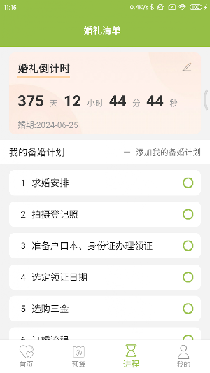Sieghart Screenshot 3