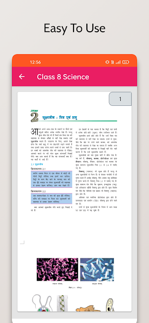 8 Science NCERT Books in Hindi Screenshot 2