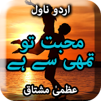 Mohabbat to Tumhi Se Hay by Uzma Mushtaq - Offline