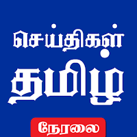 Tamil News Live