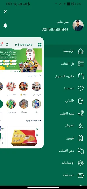 برنس ستور Screenshot 3