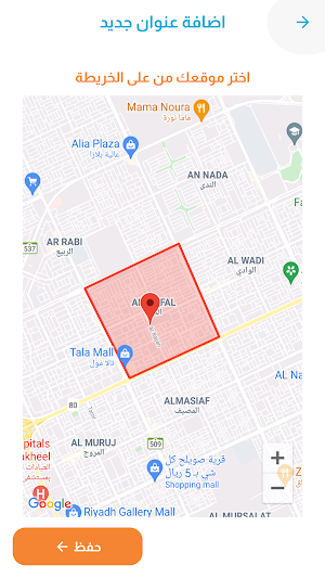 Fawran - فوراً Screenshot 2