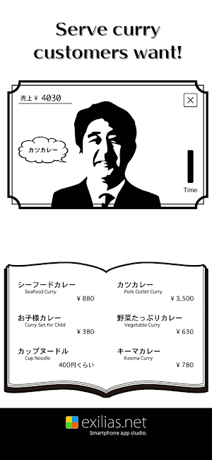 Cutlet Curry 3500 Yen Screenshot 1