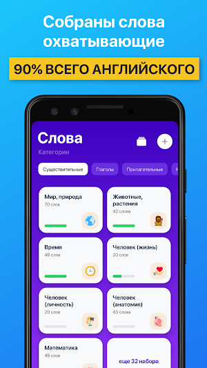 Английский язык. Учить слова Screenshot 0