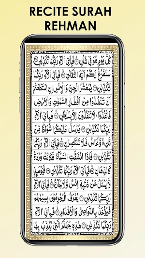 Surah Rehman Urdu Translation Screenshot 3