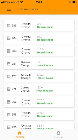 uChoose Shopper Screenshot 0
