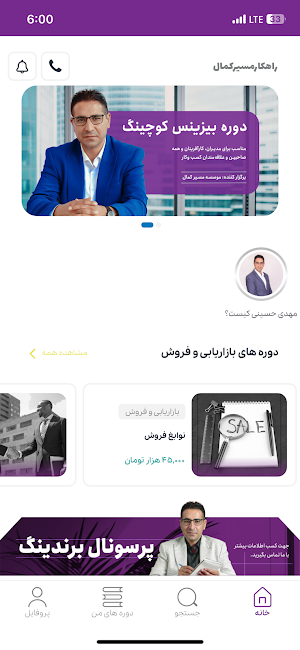 Masire Kamal Screenshot 2