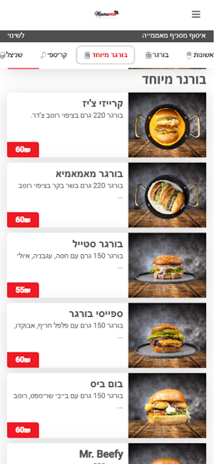 Mamamia burger Screenshot 2