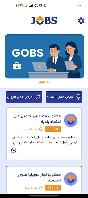 Jobs Screenshot 1