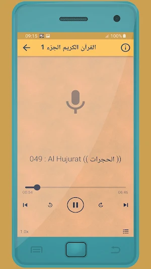 Abdelaziz Sheim Holy Quran Screenshot 1